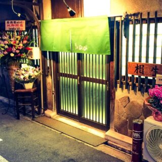 月曜日の夜は、阿倍野の「居酒屋ai…